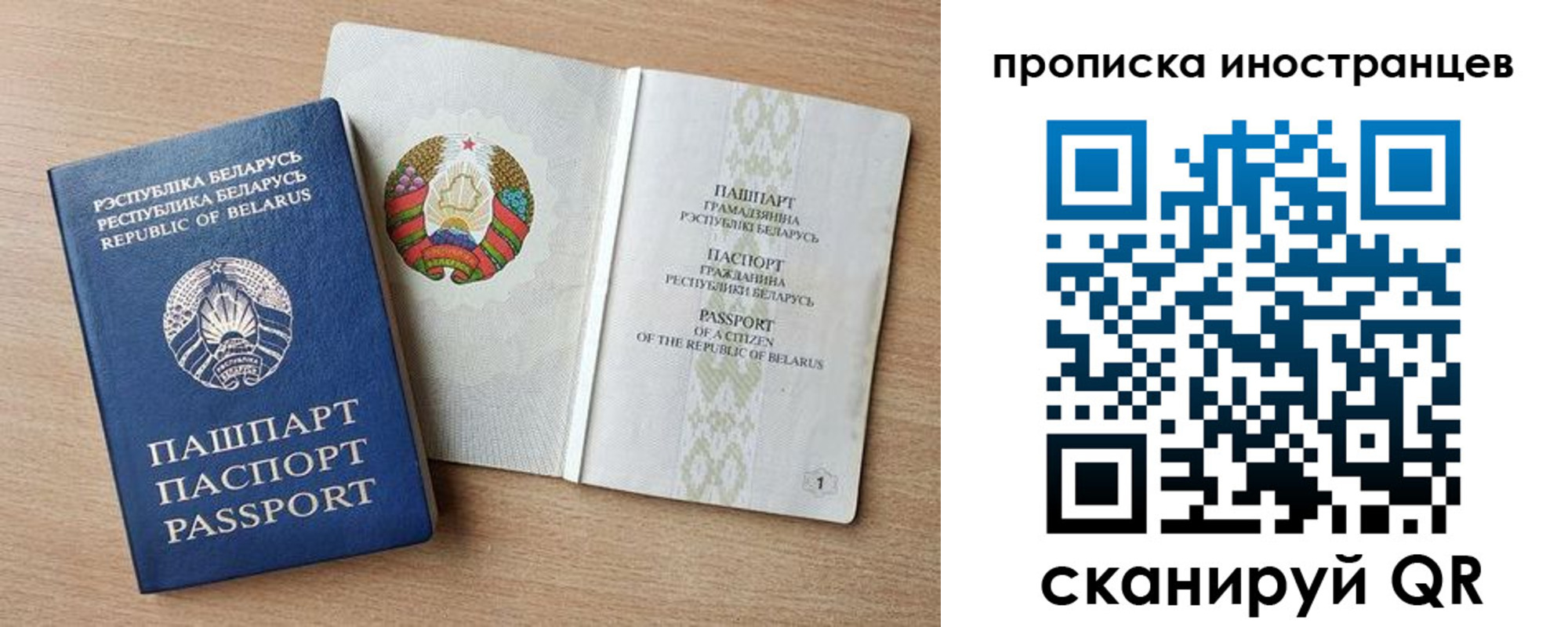 регистрация для школы в России