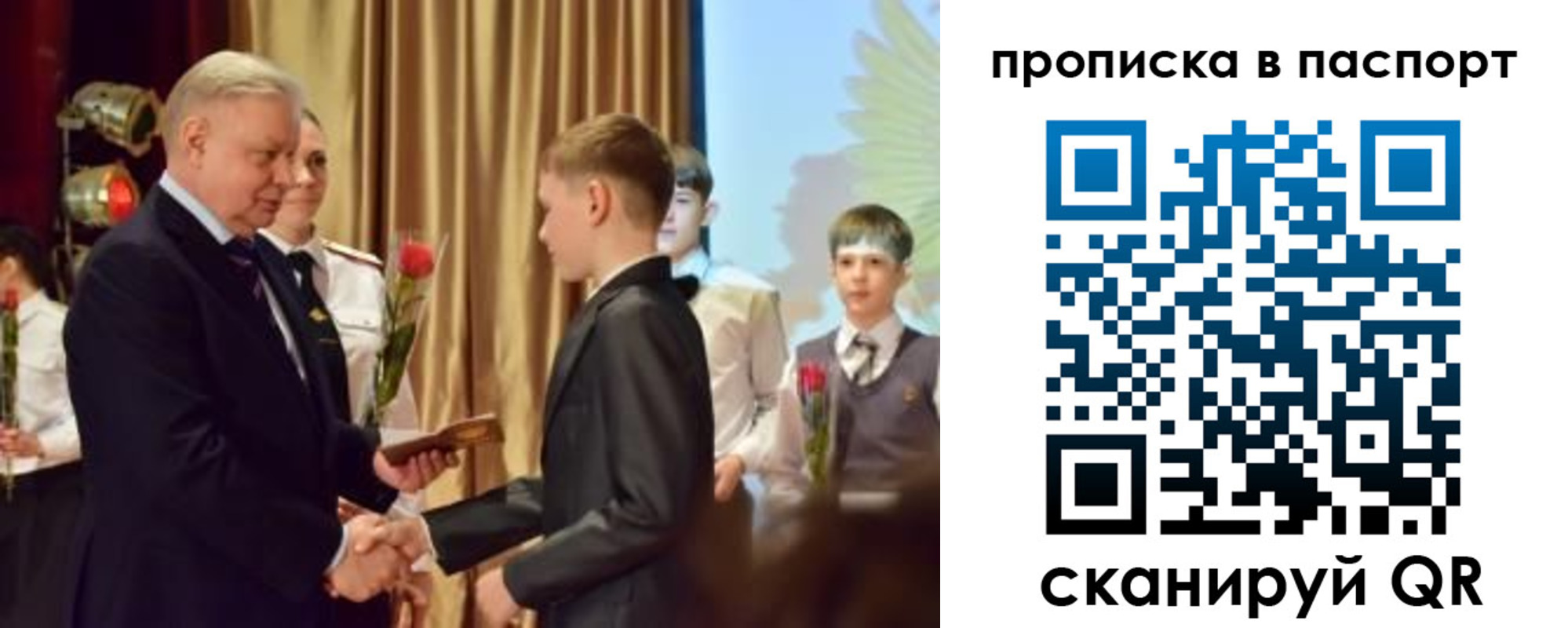 регистрация в России