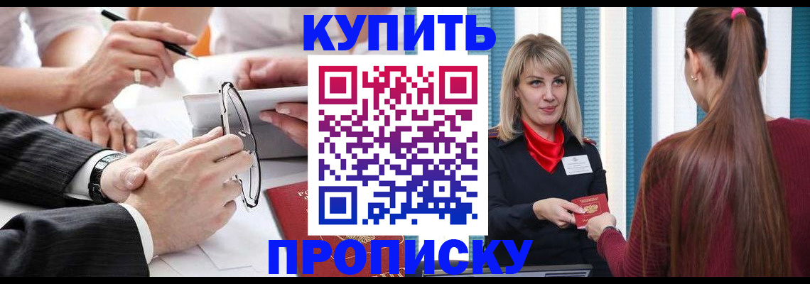 временная регистрация гарантия в России