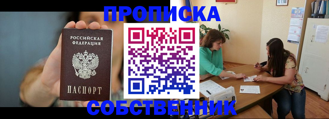 регистрация для школы в России