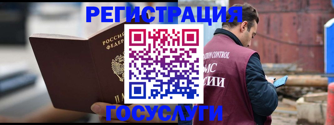 прописка законно в России