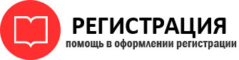 прописка в России id728201